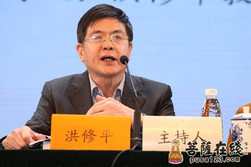 南京大学图书馆馆长洪修平在学术研讨会上发表演说